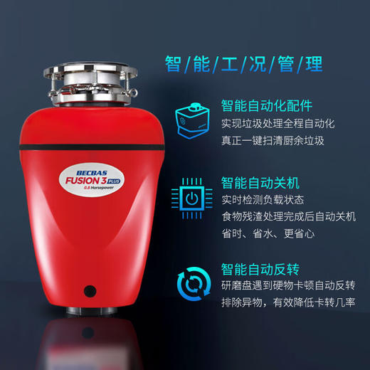贝克巴斯/垃圾处理器/F3PLUS/红色 家用食物垃圾处理器 厨余粉碎机 可接洗碗机 商品图1