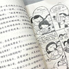 厕所帮少年zhen探1-10（10本套·新版） 商品缩略图7