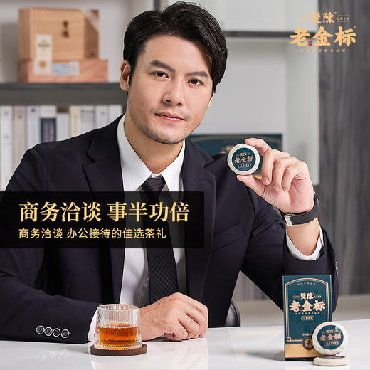 双陈老金标5年陈生茶20g盒云南普洱生茶掰泡装新生活礼盒送礼 商品图4