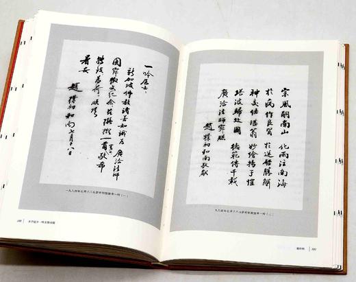 毛边本：《丰子恺丰一吟友朋书简》，16开精装，杨子耘、禾塘编，浙江古籍出版社2023年7月一版一印，198页，定价88元，售价78元。 商品图13