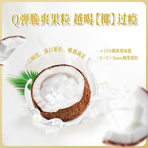 君乐宝简醇椰果果粒酸奶750g(150g*5袋) 商品图1