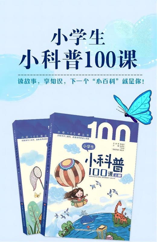 小科普+小诗歌+小美文（三、四、五年级适用） 商品图2