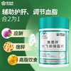 专属 99/5瓶 康恩贝男士辅助护肝赛维片水飞蓟奶蓟调节血脂成人中老年养肝 商品缩略图5