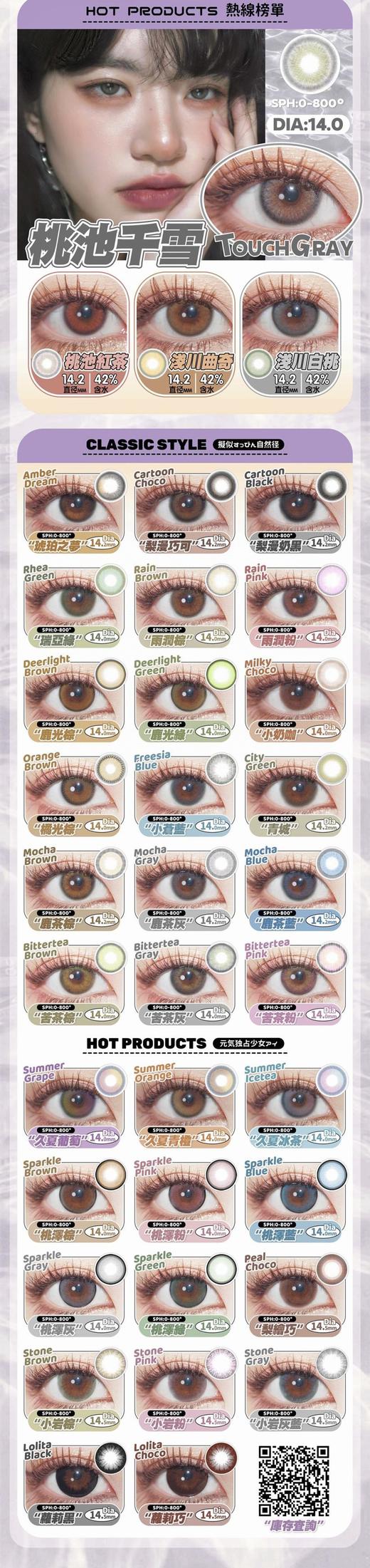 [年抛]：ACELENS 非离子活动合集 商品图2