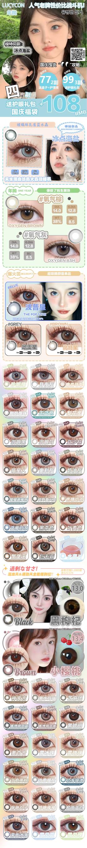 🔗今日推荐 con：Lucycon 氧气灰❗️ 