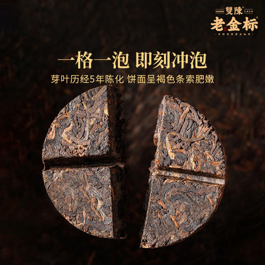 双陈老金标5年陈普洱熟茶20g盒一格一泡方便冲泡送礼120g礼盒大方有档次 商品图2
