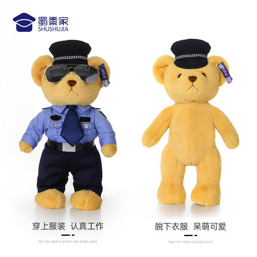 【实付满199送钥匙扣】【蓝衬站姿熊阿正&小艺】可定制小熊玩偶儿童毛绒玩具公仔布娃娃送礼礼品礼物 商品图3