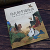 伟大的中国绘画：图解传世珍品及其背后的故事跨越千年的中国绘画艺术 商品缩略图2