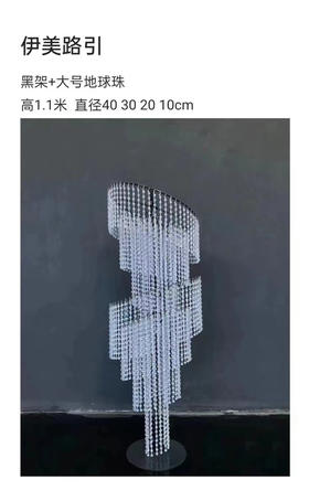 伊美路引（运费自理）