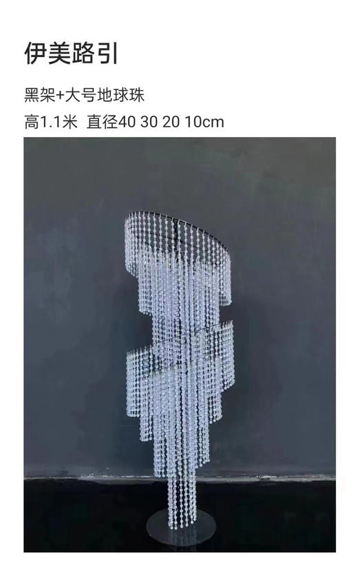 伊美路引（运费自理） 商品图0