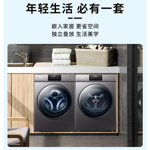 海尔（Haier）10KG滚筒洗衣机全自动家用大容量+10KG热泵干衣机56℃低温护衣洗烘套装XQG100-B06+HG100-06 商品图5