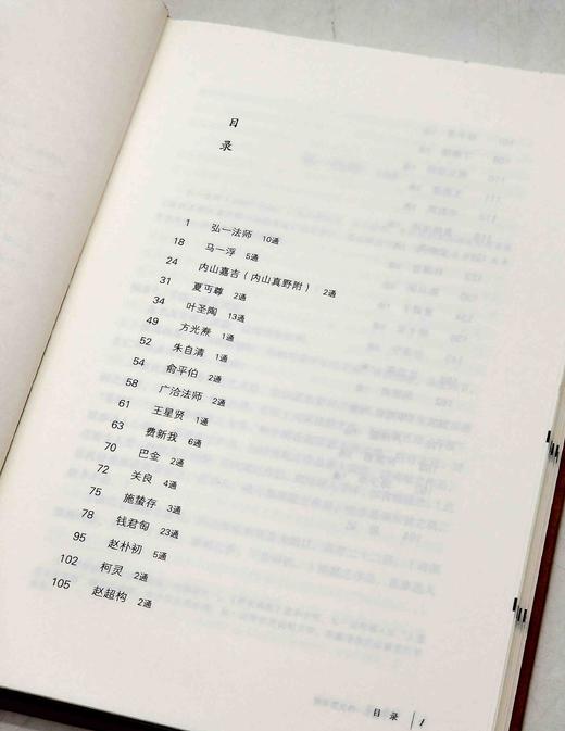 毛边本：《丰子恺丰一吟友朋书简》，16开精装，杨子耘、禾塘编，浙江古籍出版社2023年7月一版一印，198页，定价88元，售价78元。 商品图5