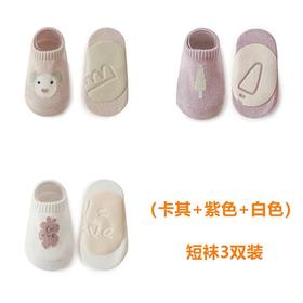 *【3双装】Nemo baby婴儿春秋卡通纯棉大胶点防滑硅胶柔软舒适地板袜
