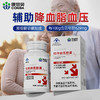 专属【149/4瓶  良心国货！！！】康恩贝杜仲纳豆胶囊中老年辅助降血脂疏通软化护血管保健食品 商品缩略图0