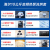 海尔（Haier）10KG滚筒洗衣机全自动家用大容量+10KG热泵干衣机56℃低温护衣洗烘套装XQG100-B06+HG100-06 商品缩略图1