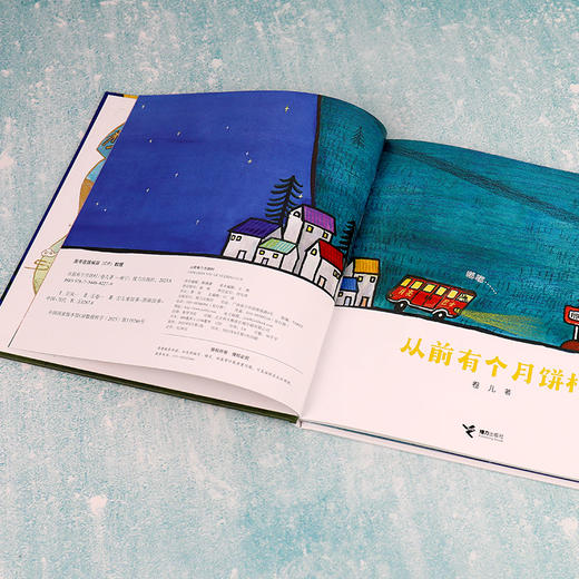 从前有个月饼村 赠亲签明信片 商品图3
