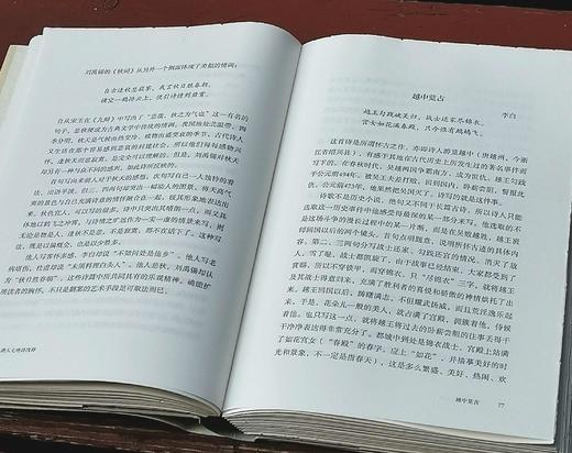 毛边精装本！！《沈祖棻全集》（前三卷）：《微波词 辩才集》《唐人七绝诗浅释》《宋词赏析 诵诗偶记》沈祖棻著，32开， 共1228页，广西师范大学出版社2023年8月一版一印。定价249，售价199.2 商品图13