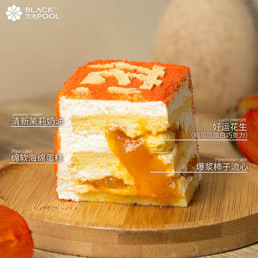 （景程兑换）好事发生系列2选1【好事·柿子茉莉软忌廉】/【好耶·柿子茉莉软忌廉】 商品图6