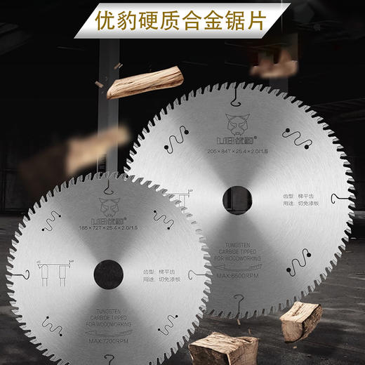 【工业级】优豹免漆板锯片 商品图6