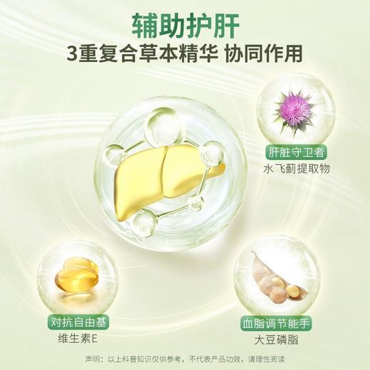 专属 99/5瓶 康恩贝男士辅助护肝赛维片水飞蓟奶蓟调节血脂成人中老年养肝 商品图4