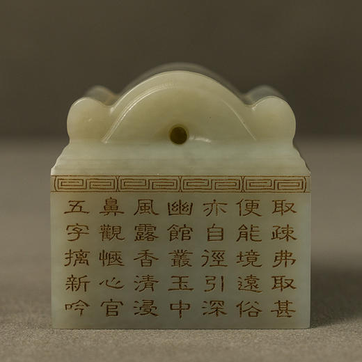 二十世纪 和田玉雕诗文印章 商品图1