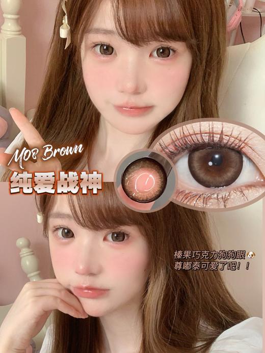 Yeelens M08纯爱战神 2片/盒（月抛型） 商品图0