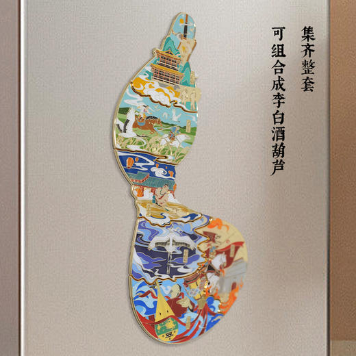 长安三万里冰箱贴 商品图1