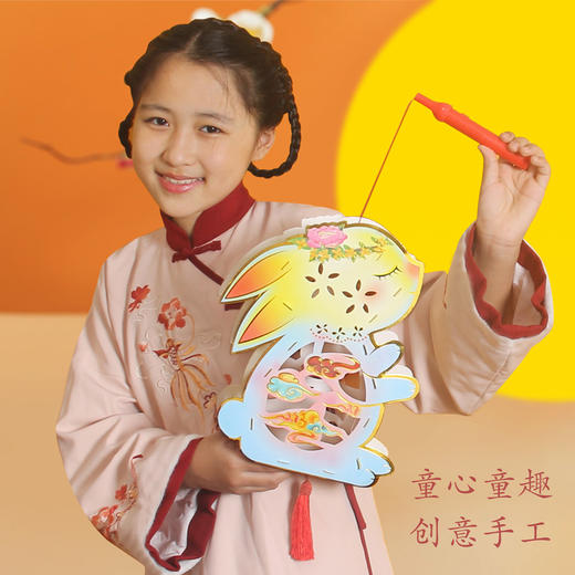 弥光萌兔呈祥DIY灯笼 8295 商品图1