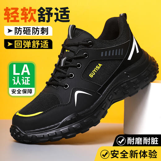 新品男士四季款轻便劳保鞋钢头防砸防刺穿工作轻便舒适透气工地 商品图1
