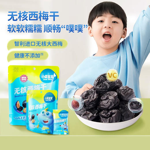 小鹿蓝蓝无核西梅干 50g 商品图1