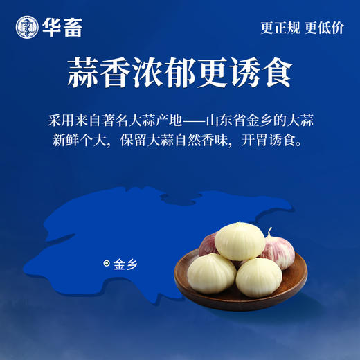华畜浓缩蒜素2.8kg  蒜香浓郁更诱食 多糖含量高 含丰富蒜氨酸 禽畜水产用 商品图1