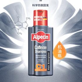 【保税仓】欧倍青咖啡因防脱洗发水250ml