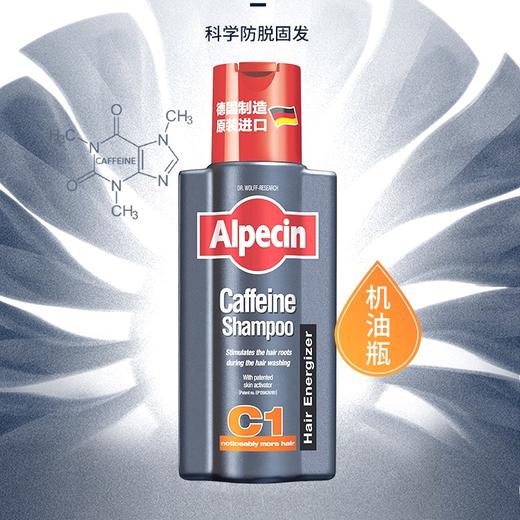 【保税仓】欧倍青咖啡因防脱洗发水250ml 商品图0