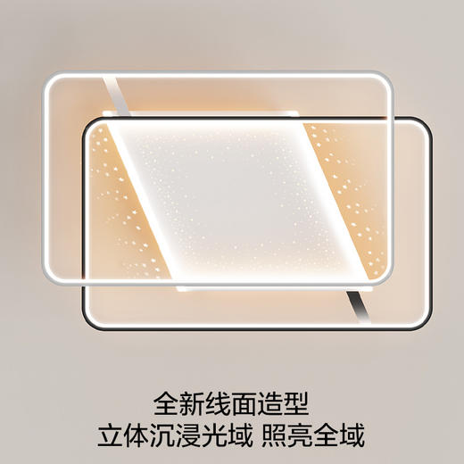 特价🔥星星灯层叠光影客厅吸顶灯 商品图0