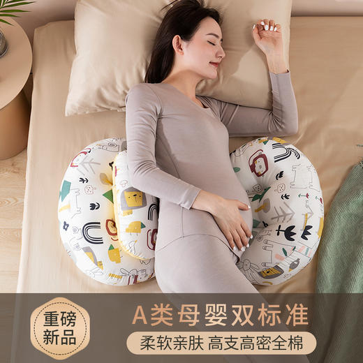 多功能孕妇枕护腰侧睡枕  孕托腹u型神器   孕期专用抱枕靠枕 商品图8