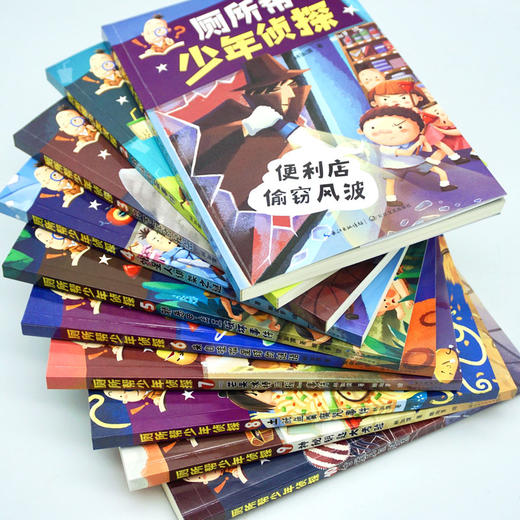 厕所帮少年zhen探1-10（10本套·新版） 商品图6