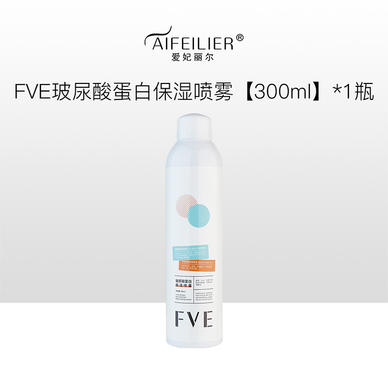 FVE玻尿酸蛋白保湿喷雾300ml