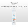 FVE玻尿酸蛋白保湿喷雾300ml 商品缩略图0