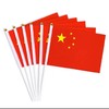 8号国旗手摇旗国庆专属我爱我的祖国 商品缩略图1