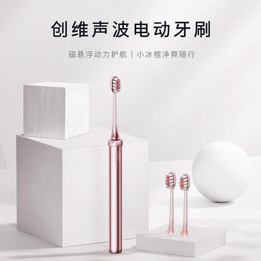 创维（Skyworth）小冰棍电动牙刷成人男女士情侣超声波震动全金属 七夕情人节礼物 玫瑰金 商品图1