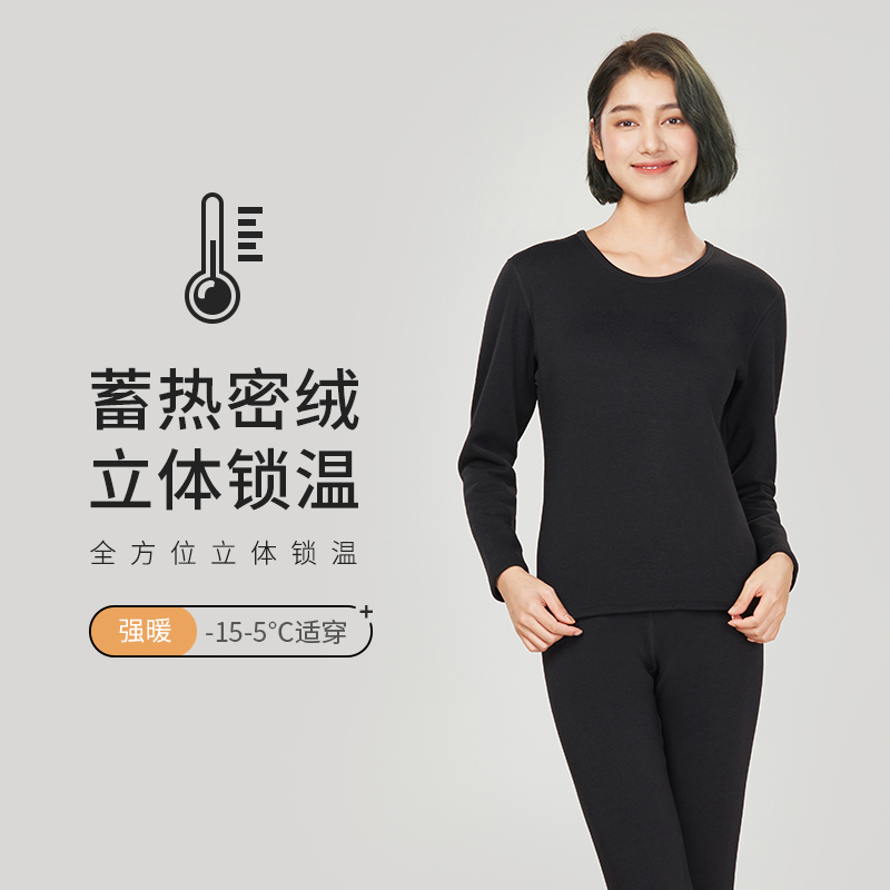 都市丽人强暖保暖衣女负15至负5度适穿不倒绒保暖衣加厚款套装秋衣秋裤新年本命年红品LW3BA1