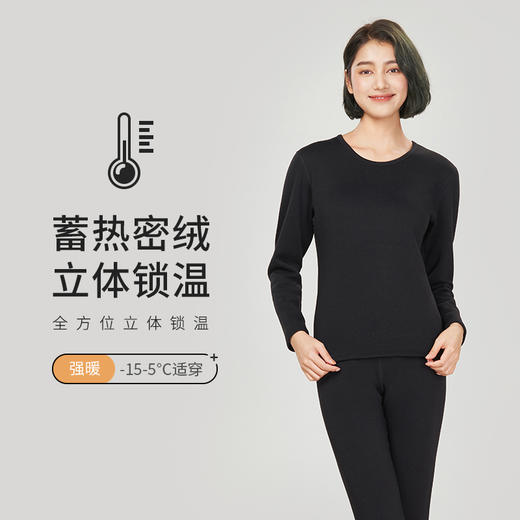 都市丽人强暖保暖衣女负15至负5度适穿不倒绒保暖衣加厚款套装秋衣秋裤新年本命年红品LW3BA1 商品图0