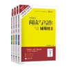 新版木头马小学语文阅读与写作辅导班一二三四五六年级读写提升 商品缩略图4