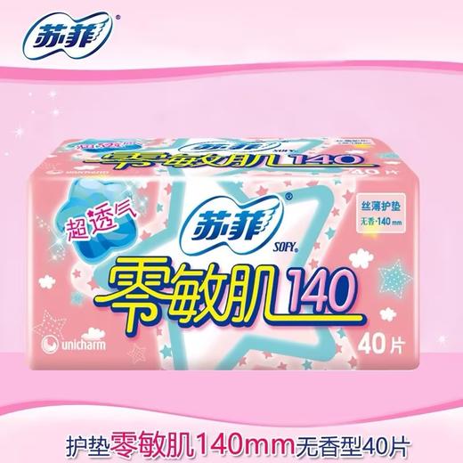 苏菲零敏肌-丝薄柔滑卫生巾40片+8片 商品图0