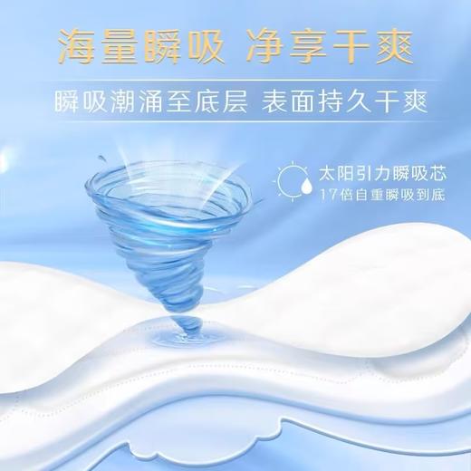 高洁丝纯棉极薄日用卫生巾8片240mm 商品图3