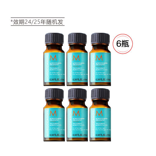 【清仓好价】摩洛哥护发精油10ML*6瓶（效期24/25年随机发） 商品图5