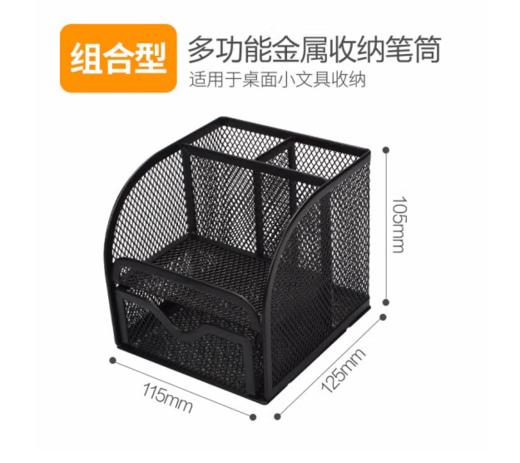 【JY】晨光 M＆G 笔筒 多功能金属ABT98440 商品图0