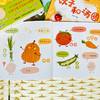 【共6册】鸡蛋小弟和他的朋友们精心为0~3岁孩子编写的6个超萌暖心食育绘本 商品缩略图7