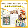 历史学家爸爸讲中国史（全十卷） 商品缩略图1