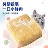 关谷庄猫零食C味肉块猫咪鸡胸肉蒸煮鲜肉狗狗湿粮零食10g/个 商品缩略图1
